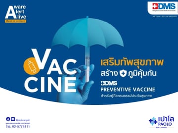 BDMS Preventive Vaccine 